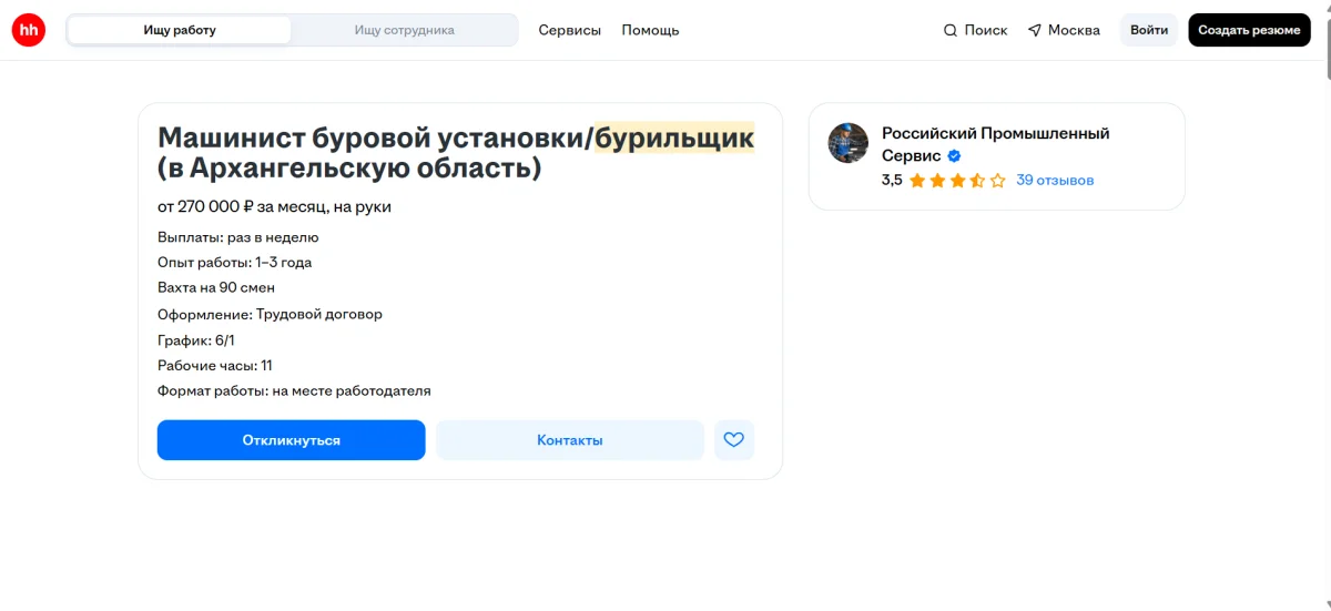 10 рабочих профессий с доходом до 500 000 ₽ в месяц рабочие профессии, зарплата, вакансии, 2026, сварщик, бурильщик, автомаляр, ЧПУ, дефицит кадров