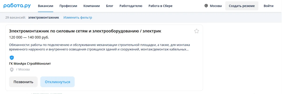 10 рабочих профессий с доходом до 500 000 ₽ в месяц рабочие профессии, зарплата, вакансии, 2026, сварщик, бурильщик, автомаляр, ЧПУ, дефицит кадров