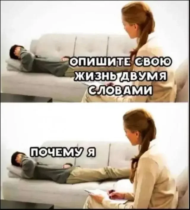 Порция веселья для тех, кто уже всё понял про эту жизнь мемы, юмор, приколы, взрослая жизнь, лень