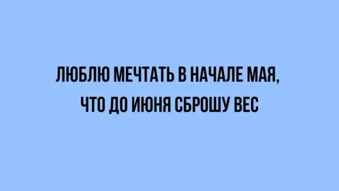 Порция веселья для тех, кто уже всё понял про эту жизнь мемы, юмор, приколы, взрослая жизнь, лень