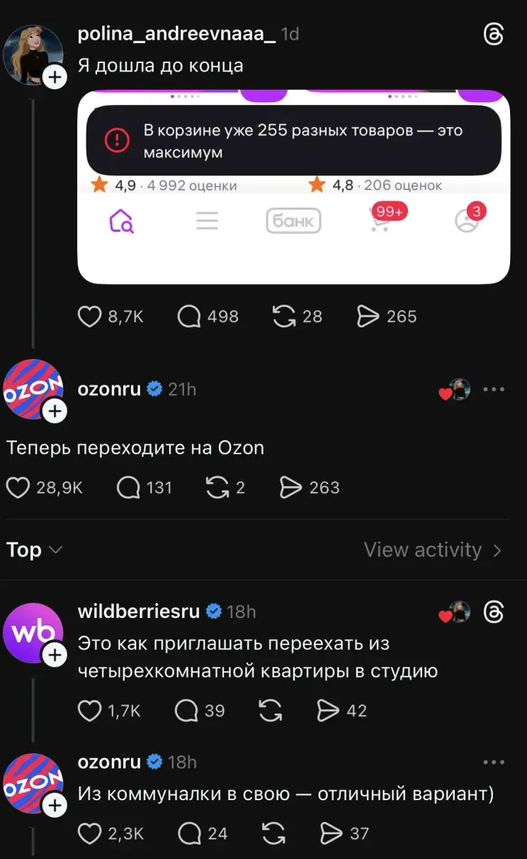 «Из коммуналки в свою»: Wildberries и Ozon устроили перепалку в Threads Wildberries, Ozon, маркетплейсы, перепалка, соцсети, конкуренция