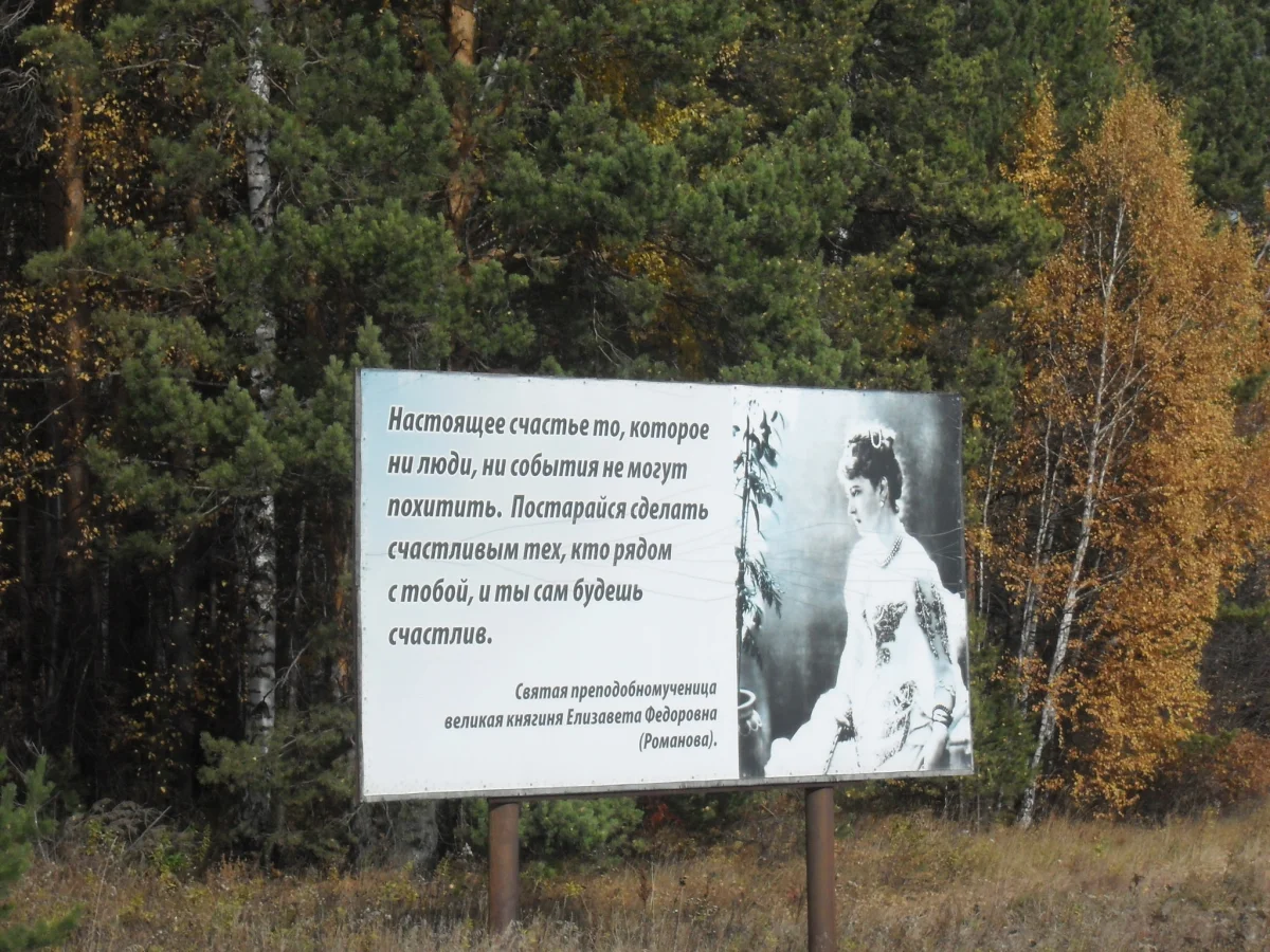 Красавица Европы, ставшая святой: трагедия Алапаевской шахты история, Романовы, Елизавета Фёдоровна, Алапаевск, мученики, православие, революция