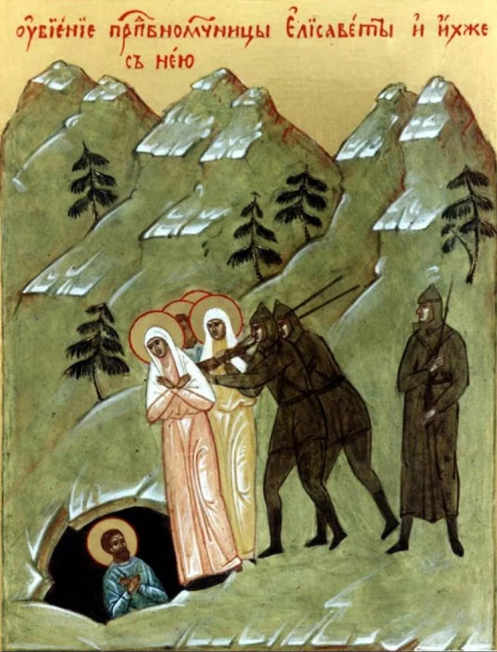 Красавица Европы, ставшая святой: трагедия Алапаевской шахты история, Романовы, Елизавета Фёдоровна, Алапаевск, мученики, православие, революция
