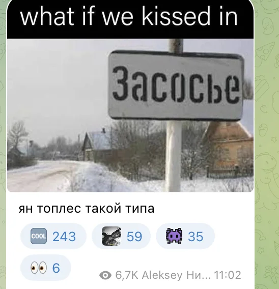 Ян Топлес: танец лыжника, поцелуи и «Давайте сосаться» — что стоит за чередой скандалов? Ян Топлес, скандал, хайп, отмена, научпоп