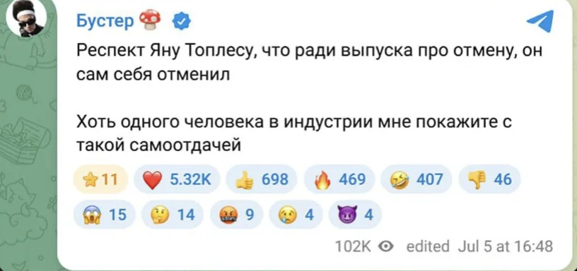 Ян Топлес: танец лыжника, поцелуи и «Давайте сосаться» — что стоит за чередой скандалов? Ян Топлес, скандал, хайп, отмена, научпоп