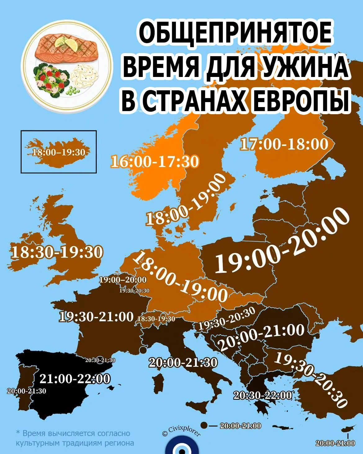 Во сколько ужинают в Европе и России: неожиданные факты Во сколько ужинают в Европе и России: неожиданные факты ужин, Европа, Россия, традиции, время, еда, культура