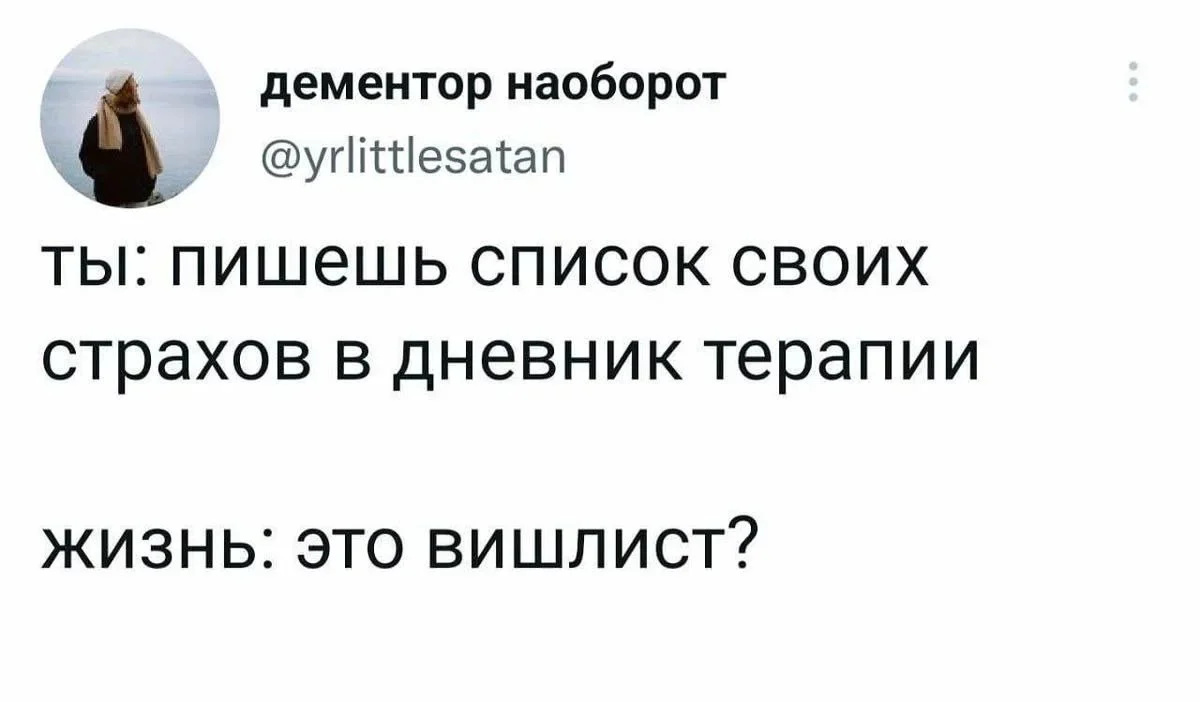 24 мема, которые поставят тебе диагноз быстрее психолога 24 мема, которые поставят тебе диагноз быстрее психолога мемы, психология, юмор, подборка, приколы