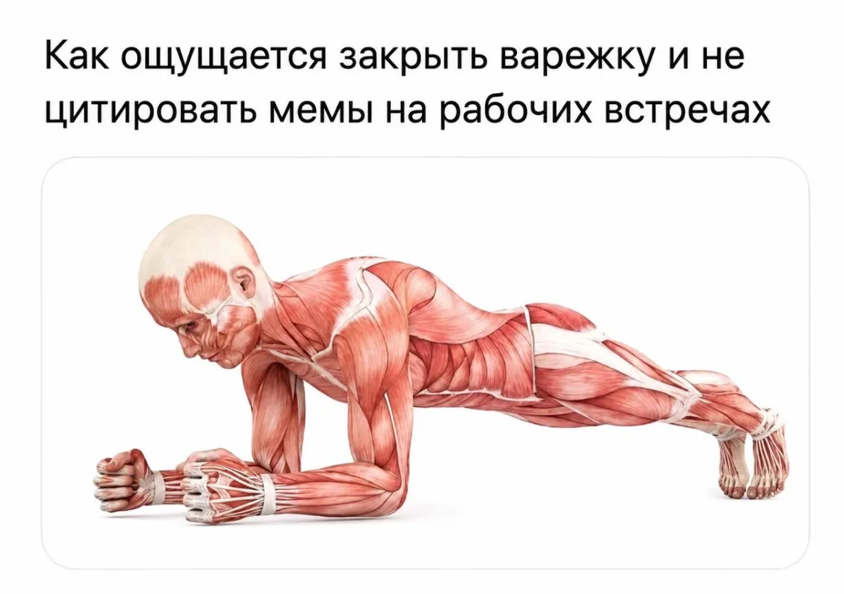 Четверговый юмор: подборка мемов за день Четверговый юмор: подборка мемов за день юмор, мемы, картинки, приколы, работа, жизнь