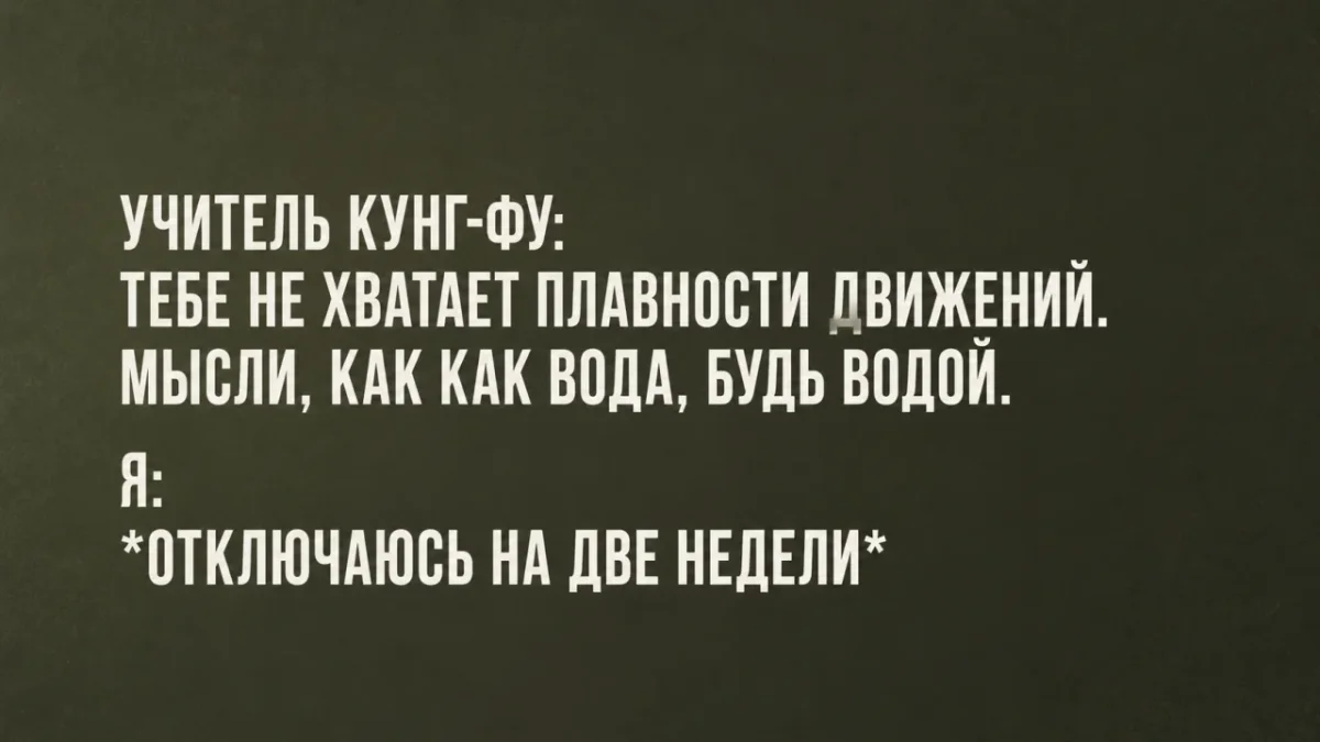 Четверговый юмор: подборка мемов за день Четверговый юмор: подборка мемов за день юмор, мемы, картинки, приколы, работа, жизнь