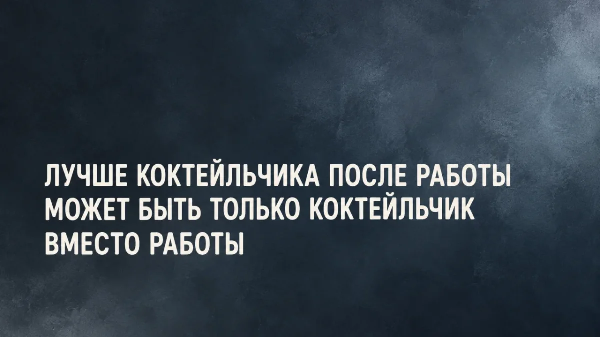 Четверговый юмор: подборка мемов за день Четверговый юмор: подборка мемов за день юмор, мемы, картинки, приколы, работа, жизнь