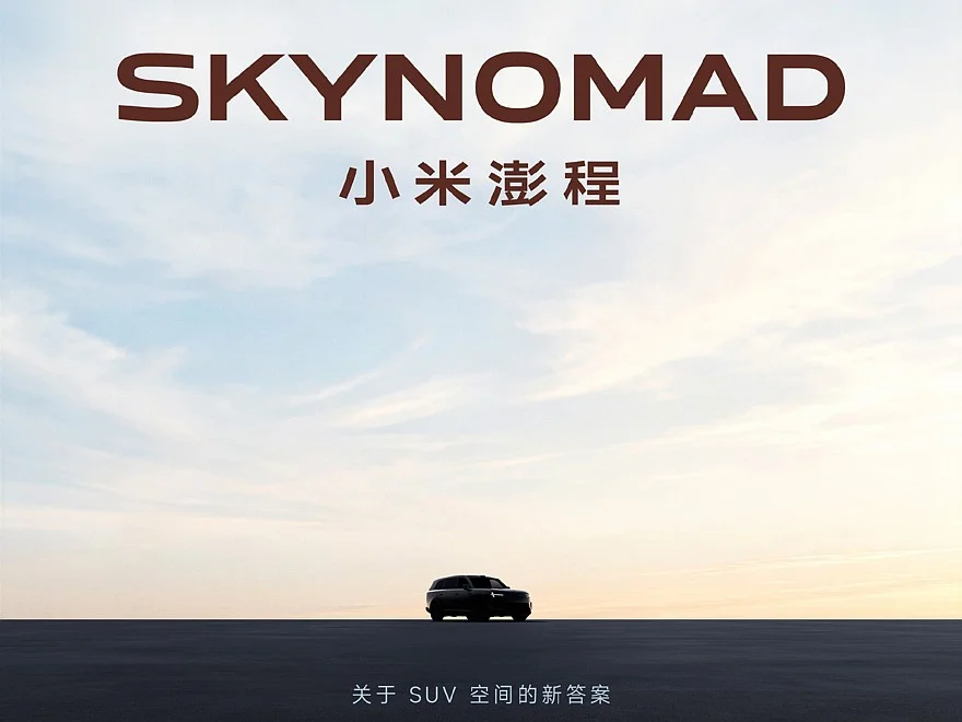 Xiaomi SkyNomad N90: гигантский кроссовер с кемпер-версией и ценой-сенсацией Xiaomi SkyNomad N90: гигантский кроссовер с кемпер-версией и ценой-сенсацией Xiaomi, SkyNomad, N90, кроссовер, гибрид, кемпер, новинка, авто