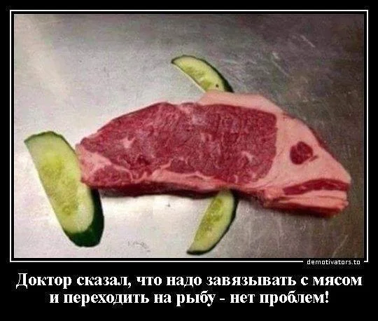 25 сочных мемов про жареное мясо, от которых слюнки потекут 25 сочных мемов про жареное мясо, от которых слюнки потекут мемы, картинки, приколы, еда, мясо, шашлык, жареное, юмор