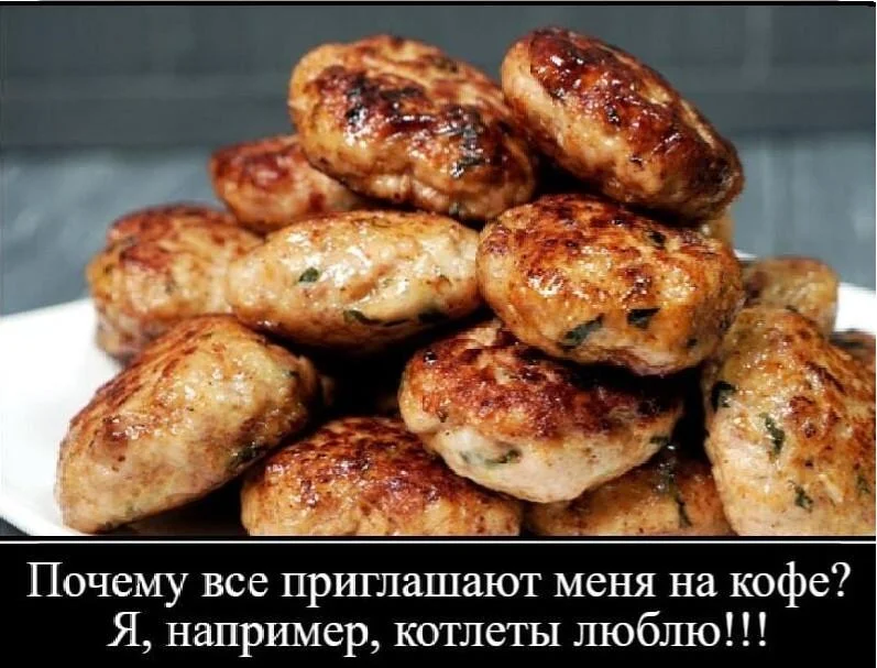 25 сочных мемов про жареное мясо, от которых слюнки потекут 25 сочных мемов про жареное мясо, от которых слюнки потекут мемы, картинки, приколы, еда, мясо, шашлык, жареное, юмор