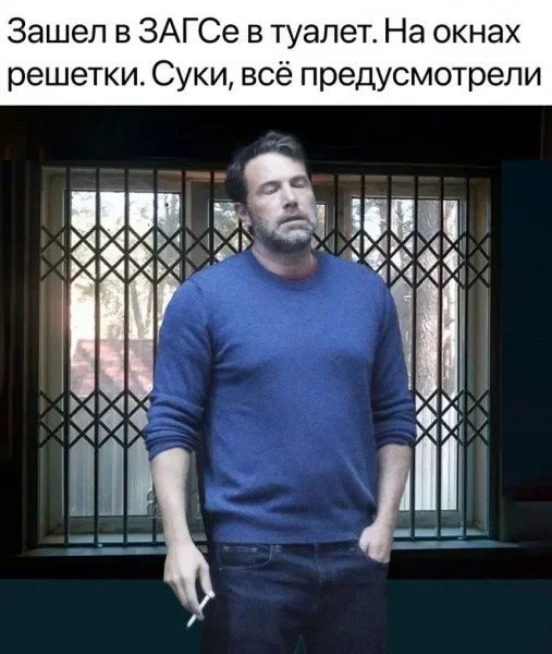 Планы на побег, решетки в туалете и чистота в телефоне: мемы дня Планы на побег, решетки в туалете и чистота в телефоне: мемы дня мемы, юмор, интернет-мемы, приколы