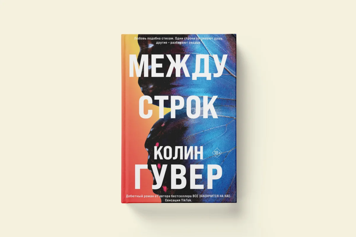 Лето на страницах: 4 книги, которые хочется читать, не отрываясь книги, лето, романы, любовь, приключения