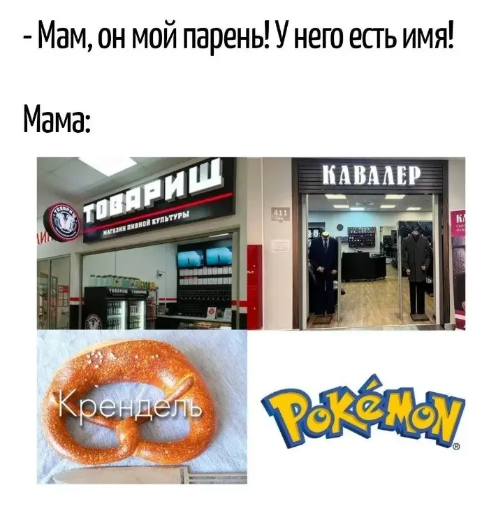 Невинный текст с подвохом: 20 кадров, где слова играют злую шутку каламбуры, игра слов, юмор, подборка, приколы