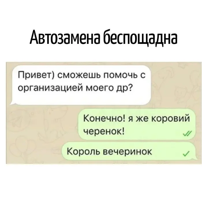Невинный текст с подвохом: 20 кадров, где слова играют злую шутку каламбуры, игра слов, юмор, подборка, приколы
