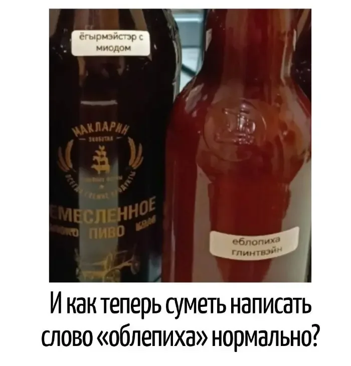Невинный текст с подвохом: 20 кадров, где слова играют злую шутку каламбуры, игра слов, юмор, подборка, приколы