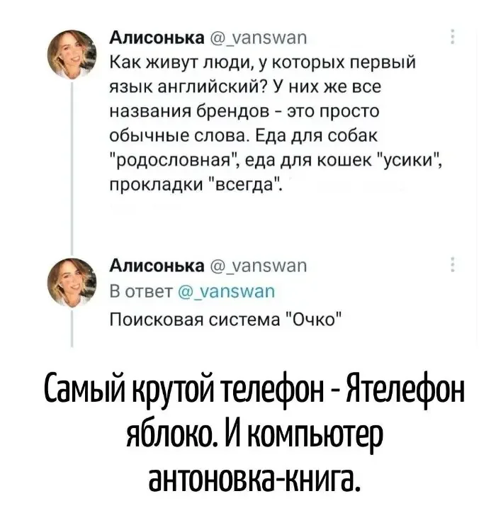 Невинный текст с подвохом: 20 кадров, где слова играют злую шутку каламбуры, игра слов, юмор, подборка, приколы