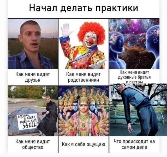 Жизненные мемы: правда или молчание?