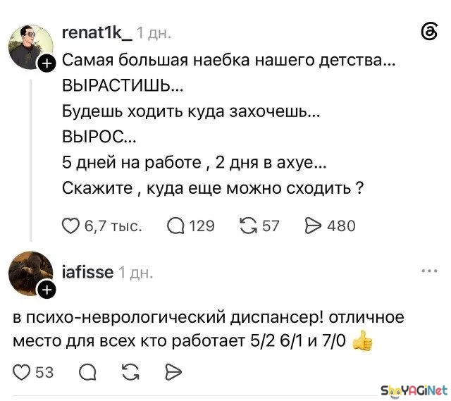 На работу как на праздник: убойные рабочие приколы рабочие приколы, юмор, работа, подборка