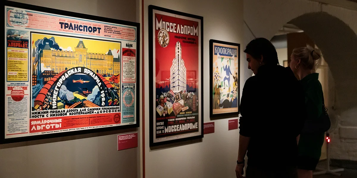 Куклы, ромашки и Маяковский: как выглядела московская реклама сто лет назад