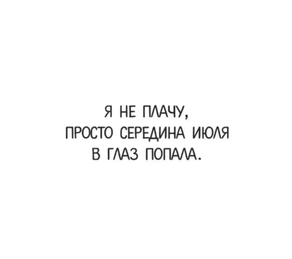 Юмор за день: свежая подборка мемов к середине июля юмор, мемы, приколы, картинки, подборка