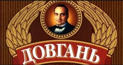 Как улыбка Довганя завоевала Россию и исчезла: история взлёта и падения Довгань, бизнес, 90-е, маркетинг, водка, франчайзинг, история успеха, крах