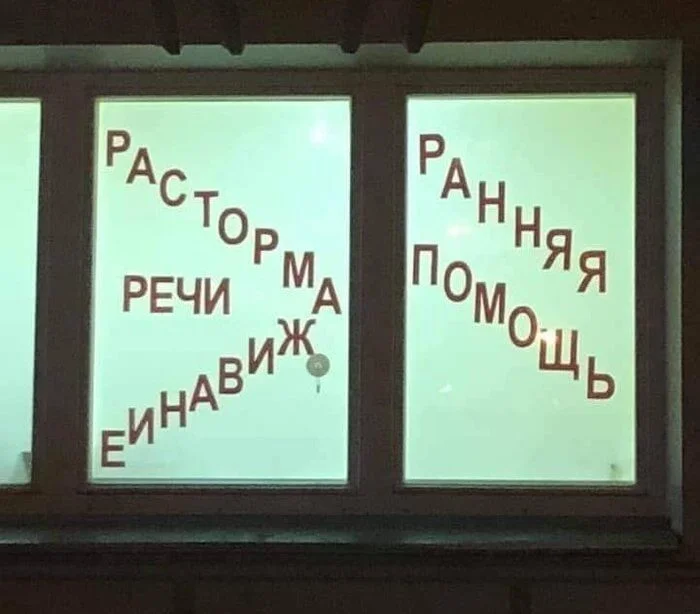 20 вывесок, которые сломают ваш мозг: от «Замопеля» до «Кок ВДВ» 20 вывесок, которые сломают ваш мозг: от «Замопеля» до «Кок ВДВ» юмор, вывески, ошибки, приколы, подборка