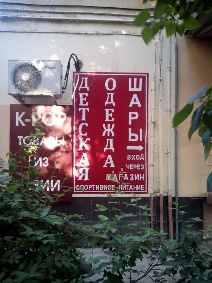 20 вывесок, которые сломают ваш мозг: от «Замопеля» до «Кок ВДВ» 20 вывесок, которые сломают ваш мозг: от «Замопеля» до «Кок ВДВ» юмор, вывески, ошибки, приколы, подборка