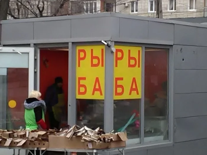 20 вывесок, которые сломают ваш мозг: от «Замопеля» до «Кок ВДВ» 20 вывесок, которые сломают ваш мозг: от «Замопеля» до «Кок ВДВ» юмор, вывески, ошибки, приколы, подборка