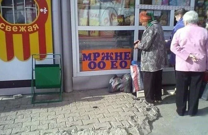 20 вывесок, которые сломают ваш мозг: от «Замопеля» до «Кок ВДВ» 20 вывесок, которые сломают ваш мозг: от «Замопеля» до «Кок ВДВ» юмор, вывески, ошибки, приколы, подборка