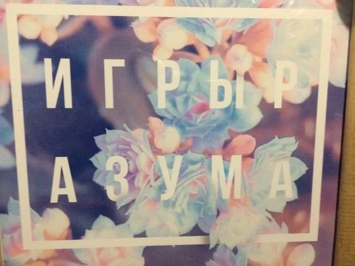 20 вывесок, которые сломают ваш мозг: от «Замопеля» до «Кок ВДВ» 20 вывесок, которые сломают ваш мозг: от «Замопеля» до «Кок ВДВ» юмор, вывески, ошибки, приколы, подборка
