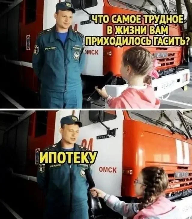 30+ смешных мемов про ипотеку: когда платить — смешно, а ставки — нет 30+ смешных мемов про ипотеку: когда платить — смешно, а ставки — нет ипотека, мемы, приколы, картинки, юмор, кредиты
