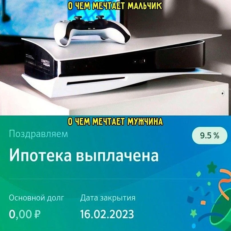 30+ смешных мемов про ипотеку: когда платить — смешно, а ставки — нет 30+ смешных мемов про ипотеку: когда платить — смешно, а ставки — нет ипотека, мемы, приколы, картинки, юмор, кредиты