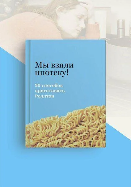 30+ смешных мемов про ипотеку: когда платить — смешно, а ставки — нет 30+ смешных мемов про ипотеку: когда платить — смешно, а ставки — нет ипотека, мемы, приколы, картинки, юмор, кредиты