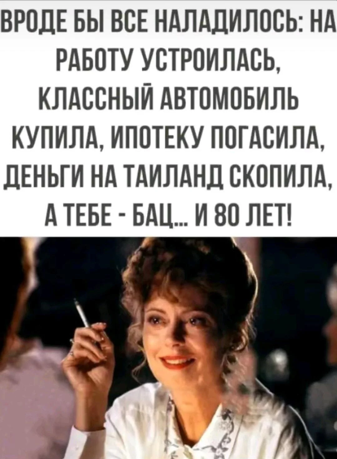 30+ смешных мемов про ипотеку: когда платить — смешно, а ставки — нет 30+ смешных мемов про ипотеку: когда платить — смешно, а ставки — нет ипотека, мемы, приколы, картинки, юмор, кредиты