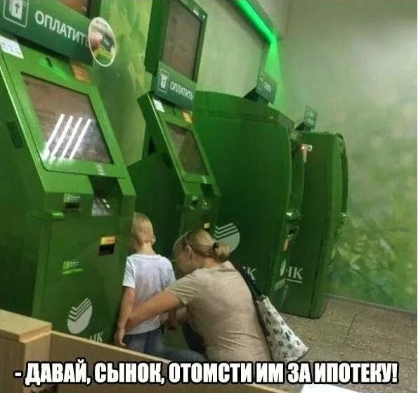 30+ смешных мемов про ипотеку: когда платить — смешно, а ставки — нет 30+ смешных мемов про ипотеку: когда платить — смешно, а ставки — нет ипотека, мемы, приколы, картинки, юмор, кредиты