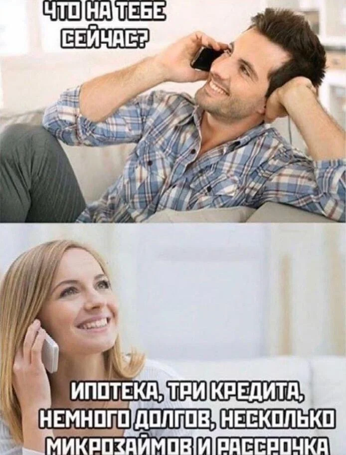 30+ смешных мемов про ипотеку: когда платить — смешно, а ставки — нет 30+ смешных мемов про ипотеку: когда платить — смешно, а ставки — нет ипотека, мемы, приколы, картинки, юмор, кредиты