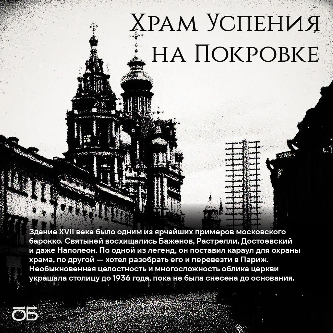 20 зданий, навсегда исчезнувших с карты Москвы Москва, история, архитектура, утраченное наследие, снос, СССР