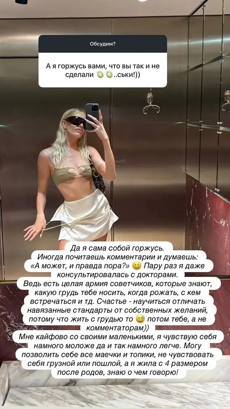 «Жить с грудью потом тебе»: Перминова высказалась о большой груди Елена Перминова, пластика, грудь, звезды, мнение