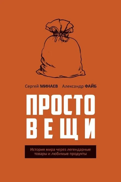 6 книг, которые сделают ваш отпуск умнее и интереснее книги, нон-фикшн, подборка, бизнес, история, философия, психология