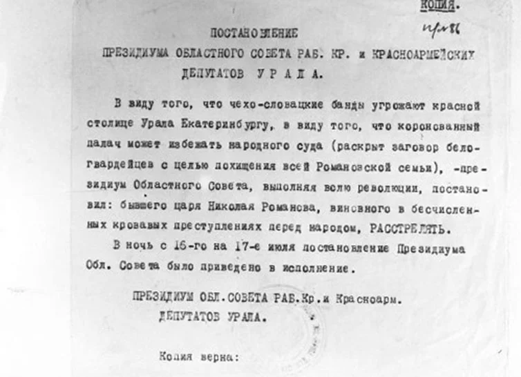 Суд истории: почему расстрел Романовых лишил страну важного урока история, Николай II, расстрел, революция, политика