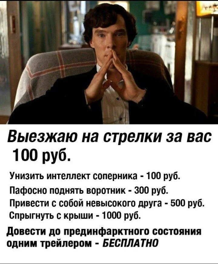 Бенедикту Камбербэтчу — 50: угарные мемы и фото Бенедикт Камбербэтч, мемы, картинки, Шерлок, день рождения