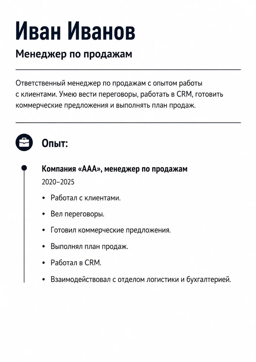 6 промптов для ИИ, которые прокачают резюме и помогут обойти HR-роботов ИИ, резюме, работа, карьера, ChatGPT, советы