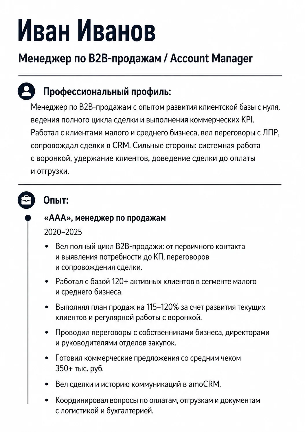 6 промптов для ИИ, которые прокачают резюме и помогут обойти HR-роботов ИИ, резюме, работа, карьера, ChatGPT, советы