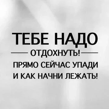 Сборник мемов для всех, кто устал на работе Сборник мемов для всех, кто устал на работе мемы, работа, офис, юмор, приколы
