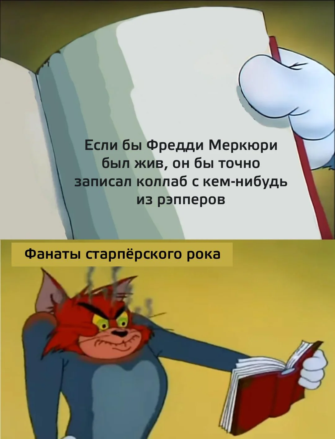 Музыкальные мемы: 26-й выпуск для своих мемы, музыка, приколы, музыканты, подборка