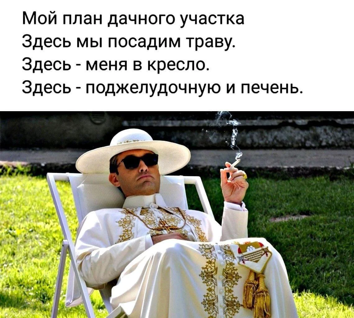 Вторая партия дачного юмора: мемы и картинки для огородников Вторая партия дачного юмора: мемы и картинки для огородников мемы, дача, огород, юмор, приколы, картинки, дачники