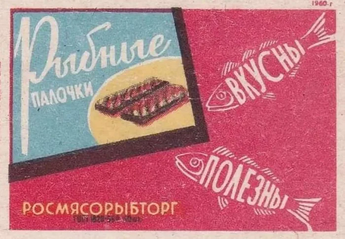 Советские рыбные палочки: мифы, реалии и строгий контроль качества СССР, рыбные палочки, история, кулинария, полуфабрикаты, факты